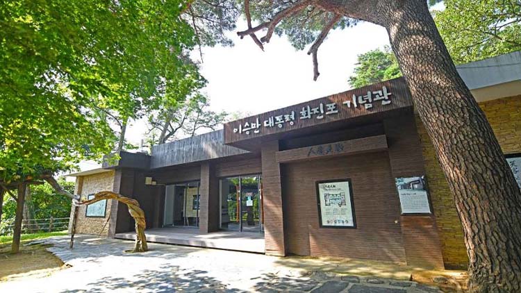 화진포 역사 안보 전시관
